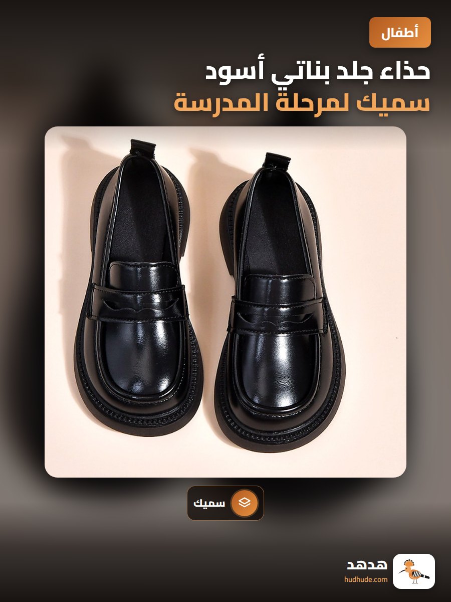 حذاء جلد بناتي أسود سميك لمرحلة المدرسة