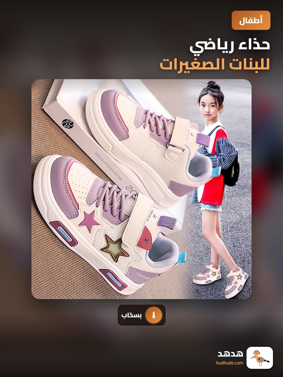 حذاء رياضي للبنات الصغيرات، حذاء لوح تزلج بسحاب لاصق، لون موسمي