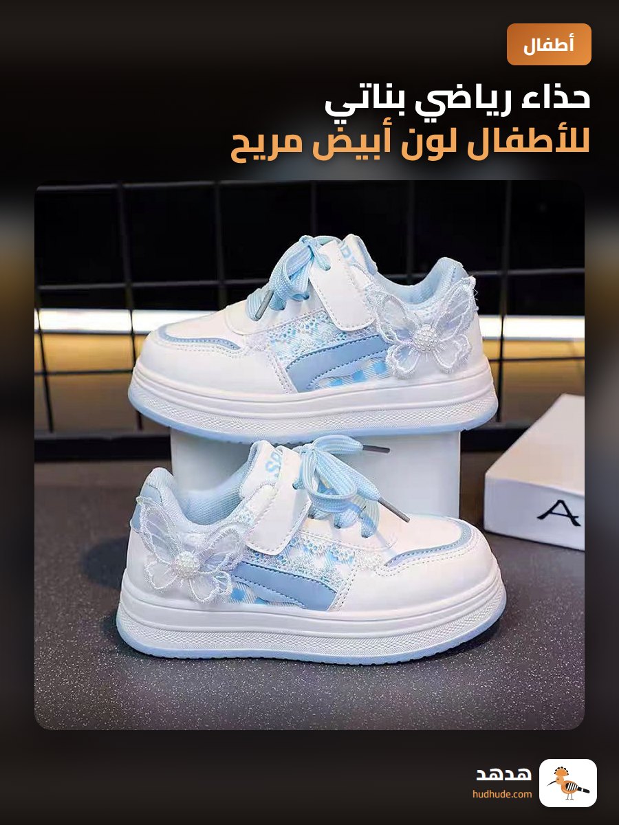 حذاء رياضي بناتي للأطفال لون أبيض مريح و خفيف الوزن