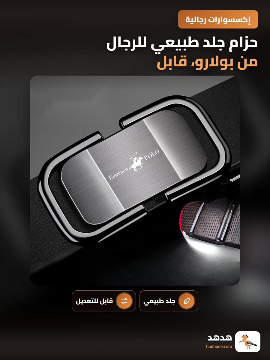 حزام جلد طبيعي للرجال من بولارو، قابل للتعديل، مناسب للشباب