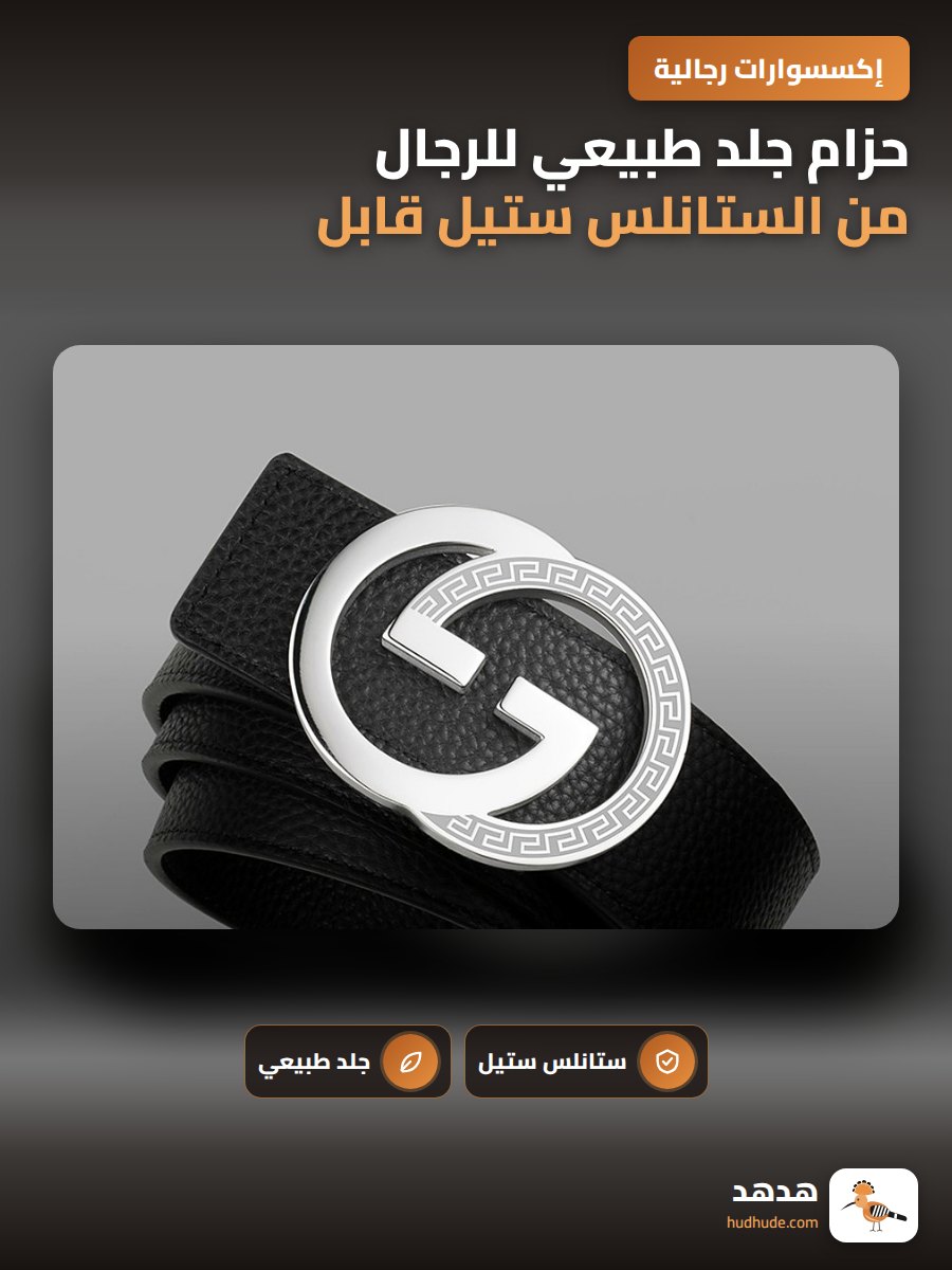 حزام جلد طبيعي للرجال من الستانلس ستيل قابل للتخصيص باللوجو