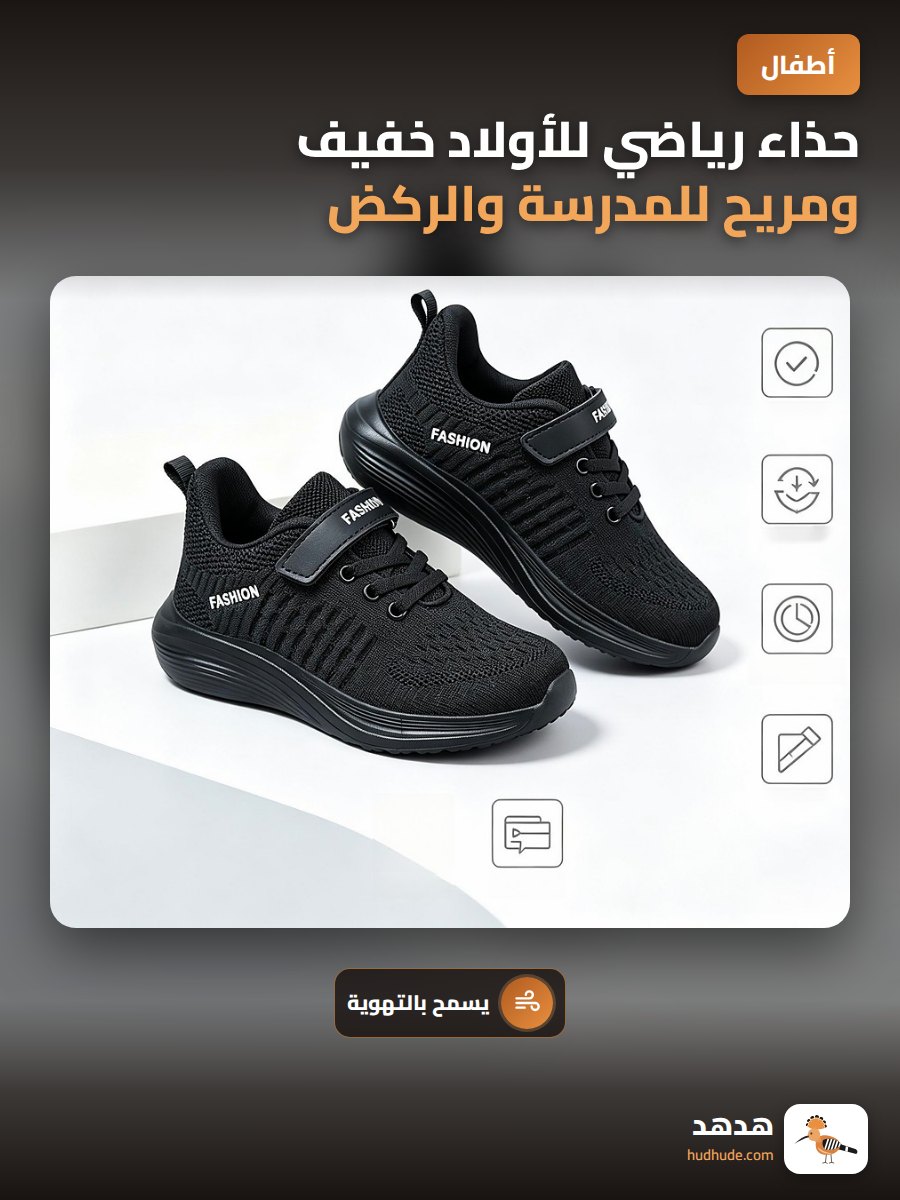 حذاء رياضي للأولاد خفيف ومريح للمدرسة والركض بتصميم كاجوال
