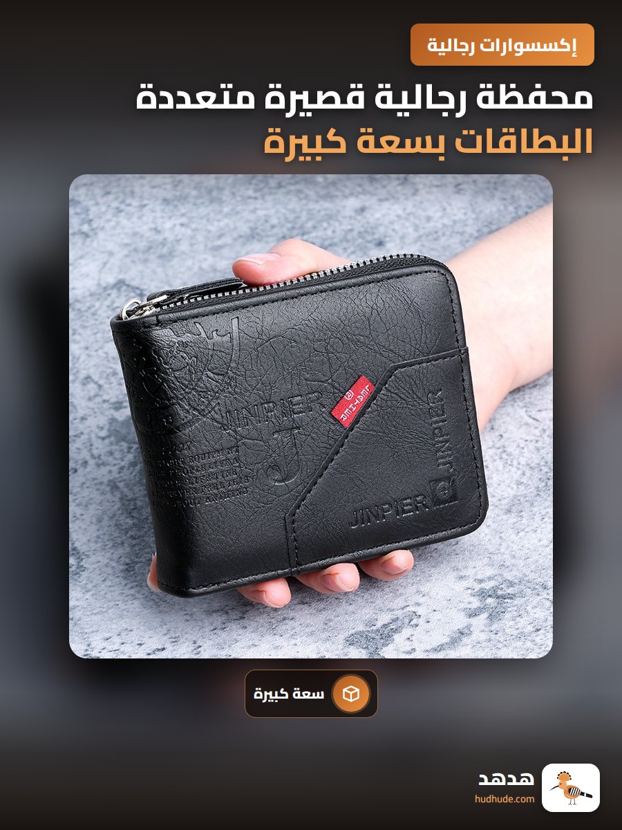 محفظة رجالية قصيرة متعددة البطاقات بسعة كبيرة