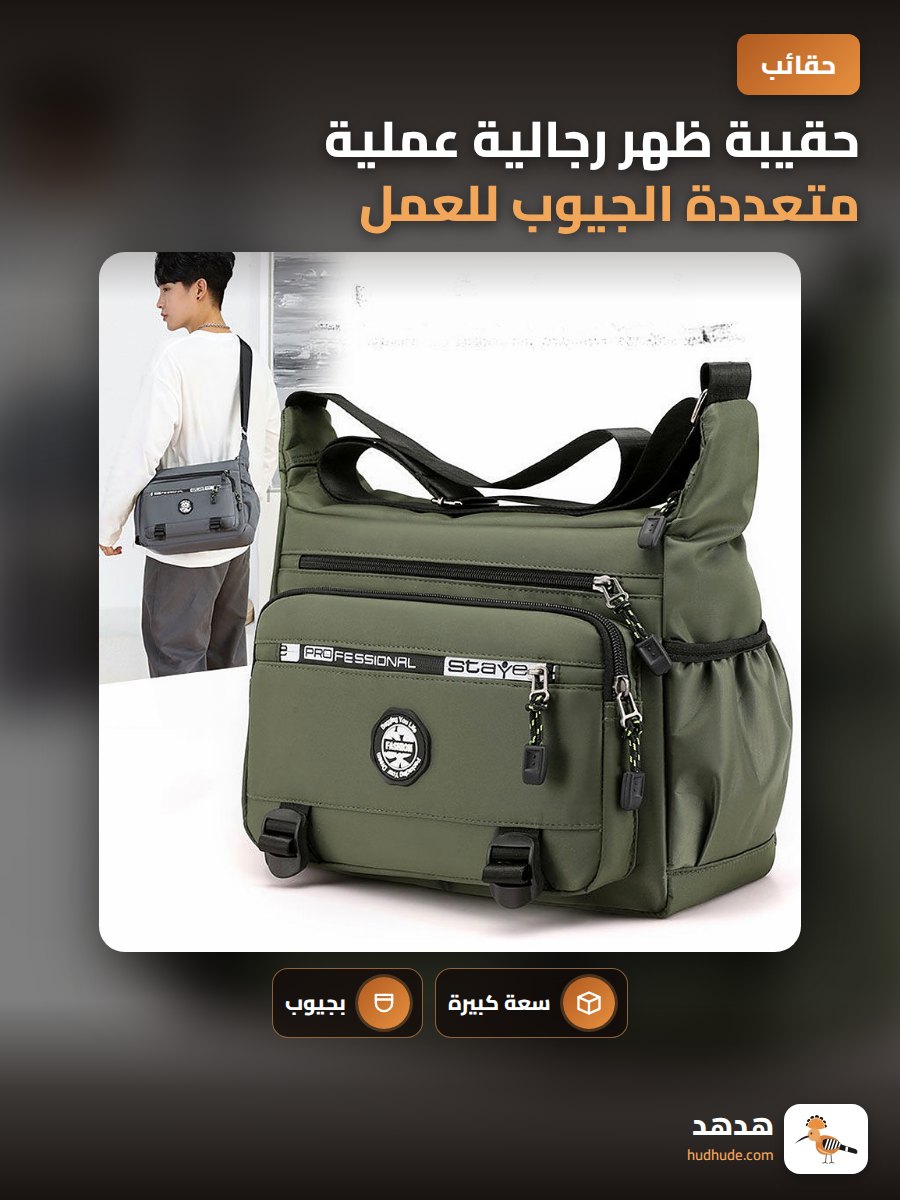 حقيبة ظهر رجالية عملية متعددة الجيوب للعمل والاستخدام اليومي
