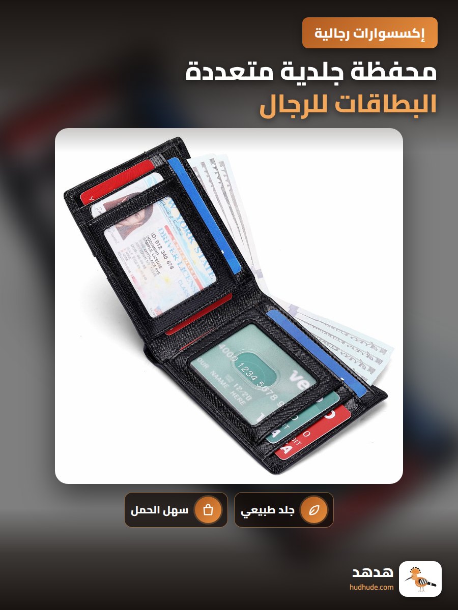 محفظة جلدية متعددة البطاقات للرجال مقاومة للاهتراء