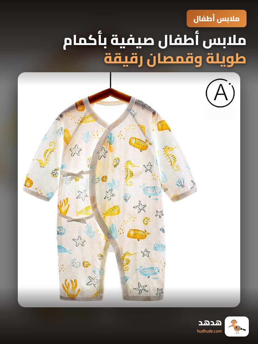 ملابس أطفال صيفية بأكمام طويلة وقمصان رقيقة بدون أكتاف