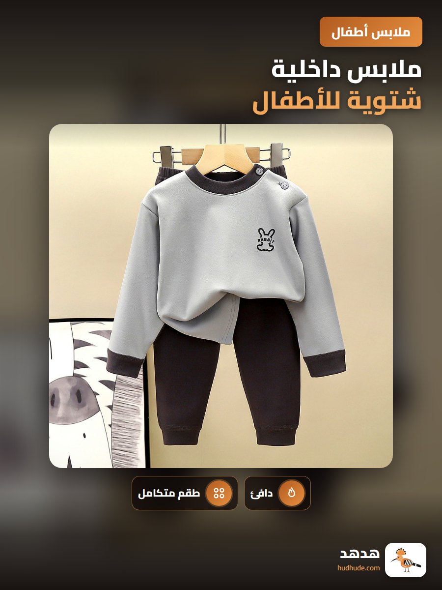 ملابس داخلية شتوية للأطفال، مجموعة ملابس نوم دافئة للأولاد