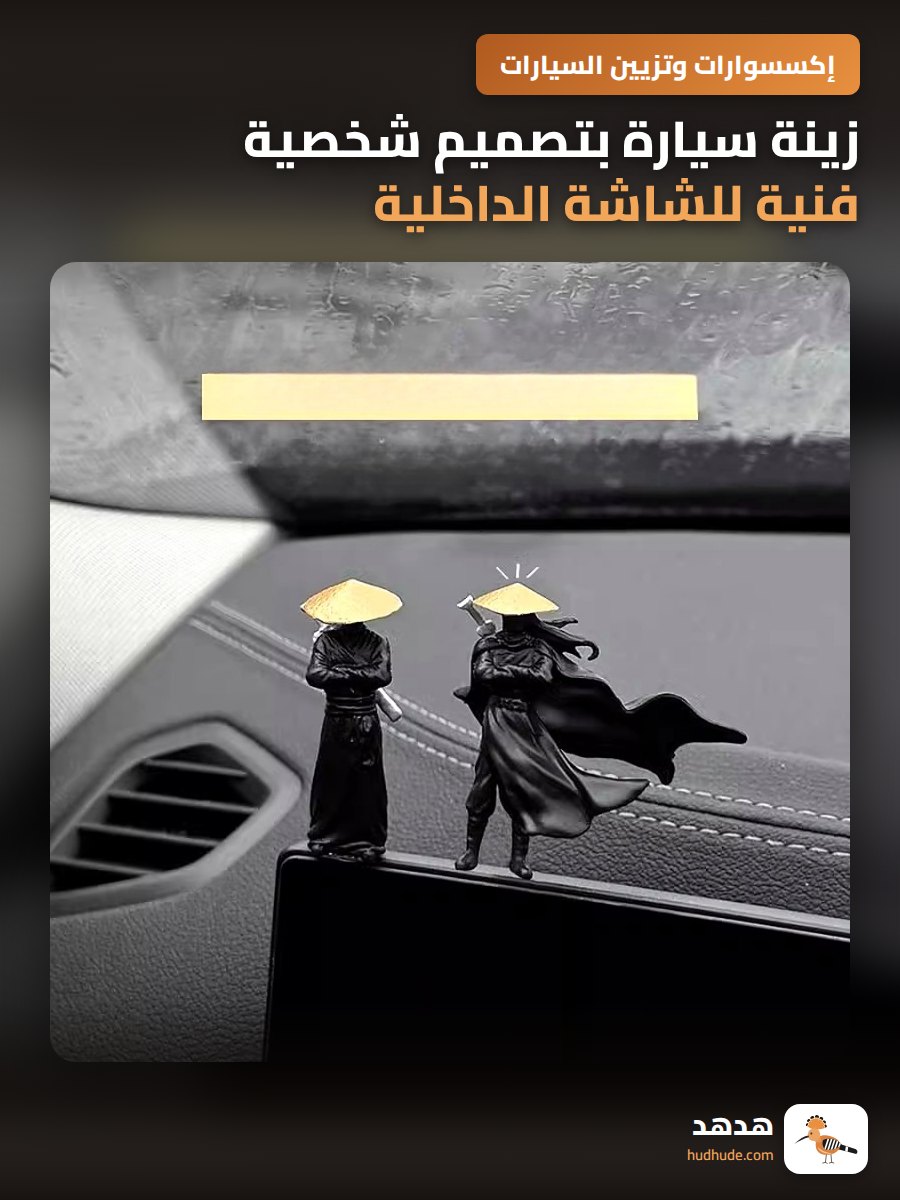 زينة سيارة بتصميم شخصية فنية للشاشة الداخلية للسيارة