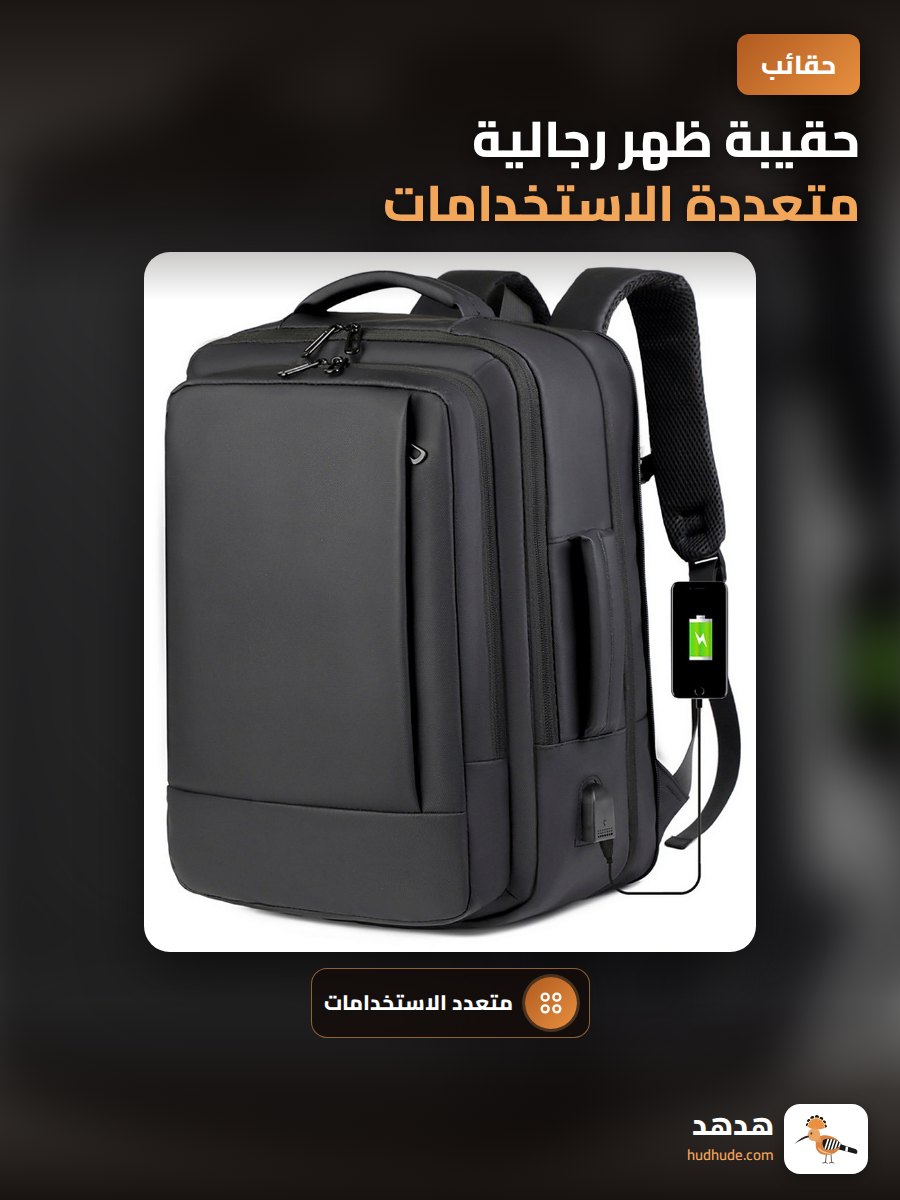 حقيبة ظهر رجالية متعددة الاستخدامات قابلة للتوسيع للكمبيوتر والدراسة