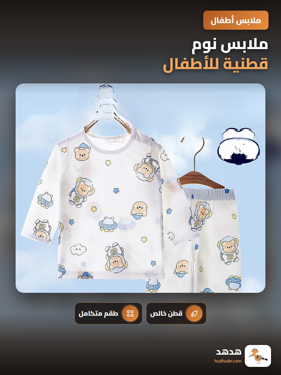 ملابس نوم قطنية للأطفال، مجموعة صيفية للأولاد والبنات
