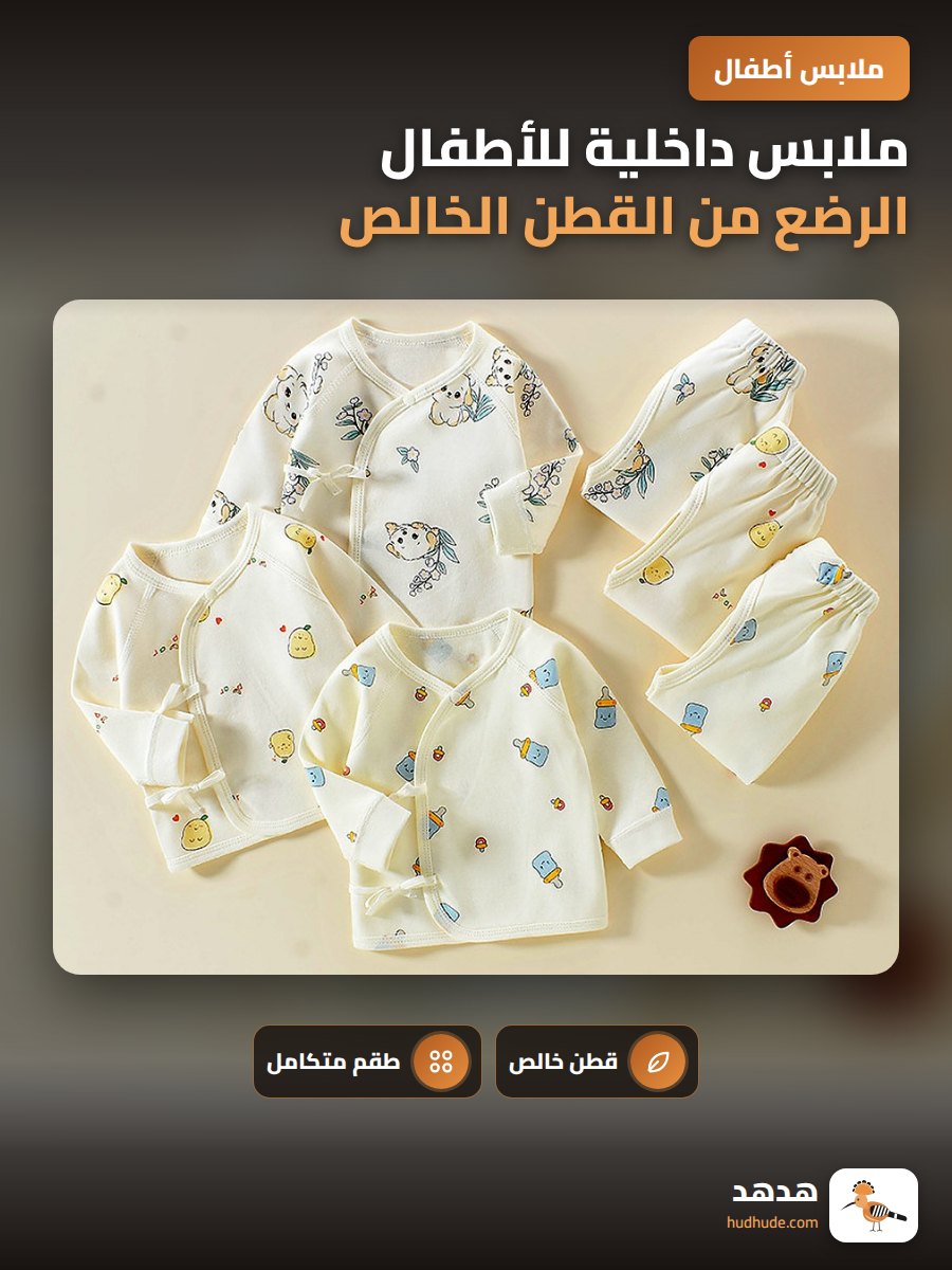 ملابس داخلية للأطفال الرضع من القطن الخالص، مجموعة من قطعتين