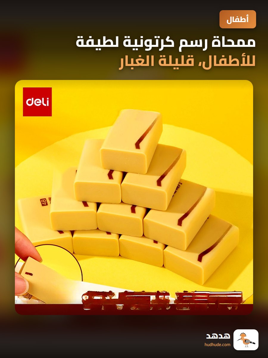 ممحاة رسم كرتونية لطيفة للأطفال، قليلة الغبار، للطلاب الابتدائيين