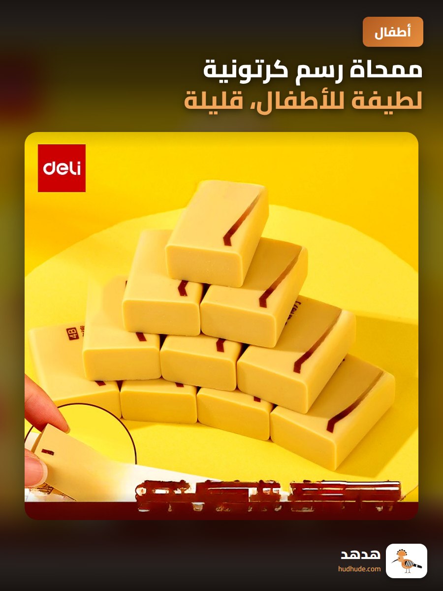 ممحاة رسم كرتونية لطيفة للأطفال، قليلة الغبار، للطلاب الابتدائيين