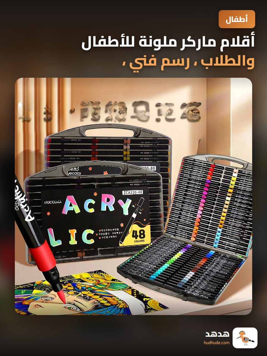 أقلام ماركر ملونة للأطفال والطلاب ، رسم فني ، لا تسبب تسرب الحبر