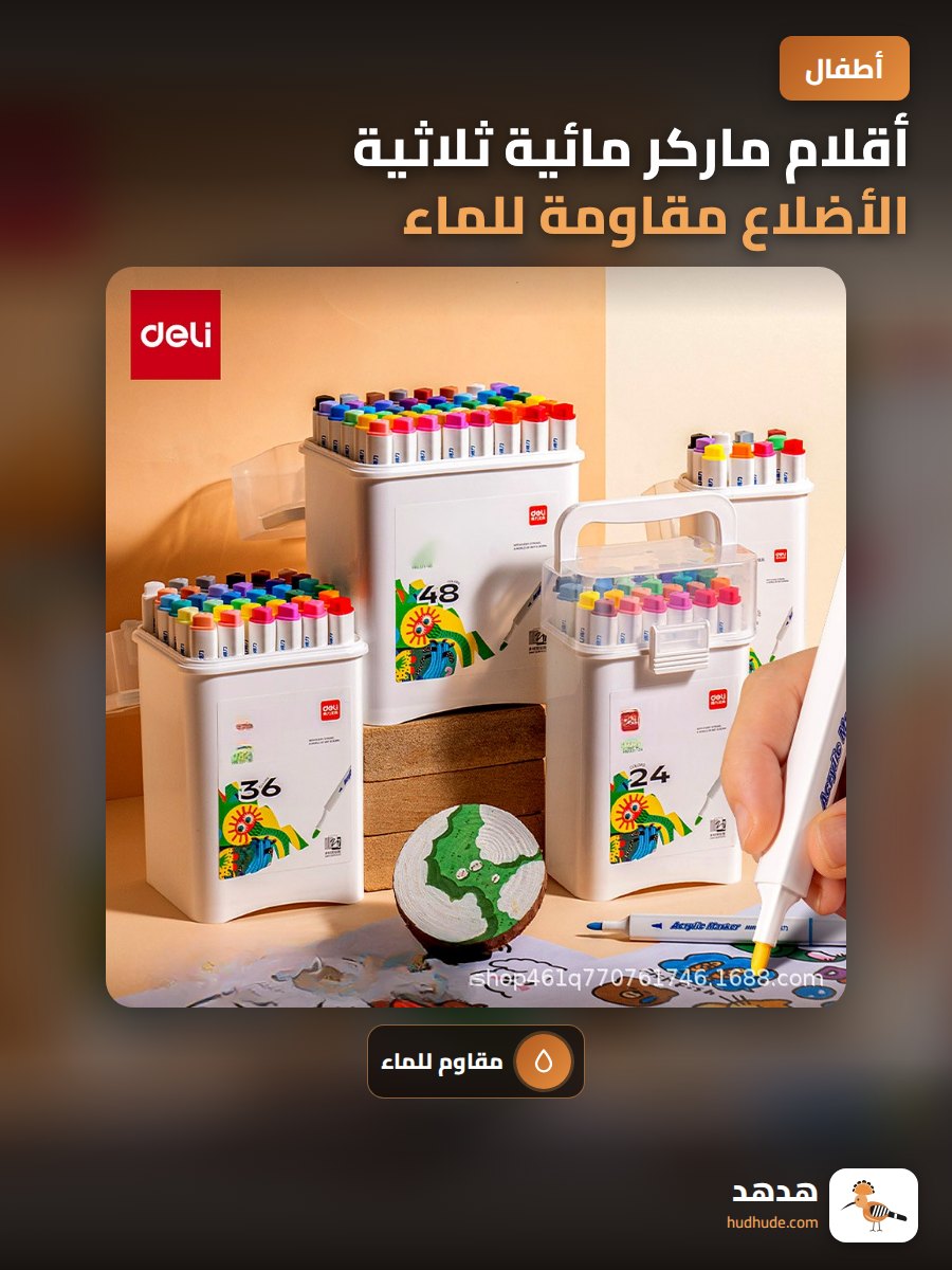 أقلام ماركر مائية ثلاثية الأضلاع مقاومة للماء للأطفال