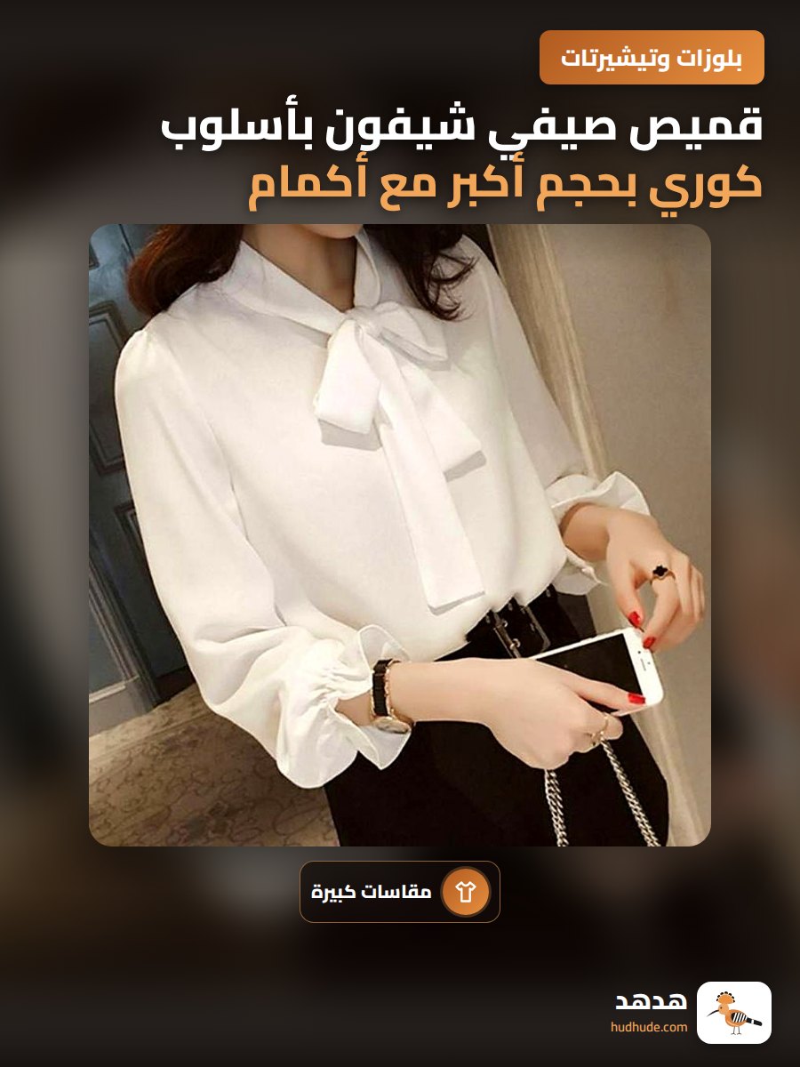 قميص صيفي شيفون بأسلوب كوري بحجم أكبر مع أكمام أنيقة وربطة عنق بالشكل الكلاسيكي