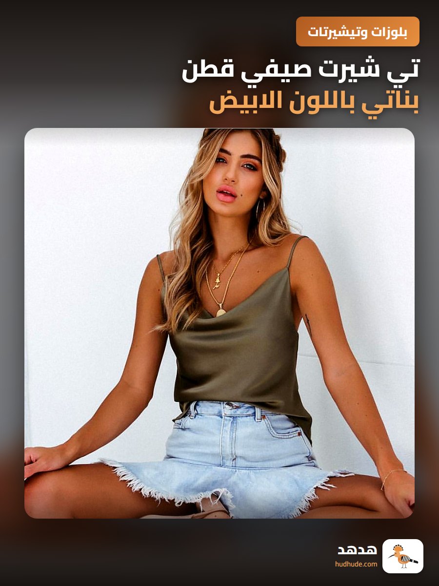 تي شيرت صيفي قطن بناتي باللون الابيض