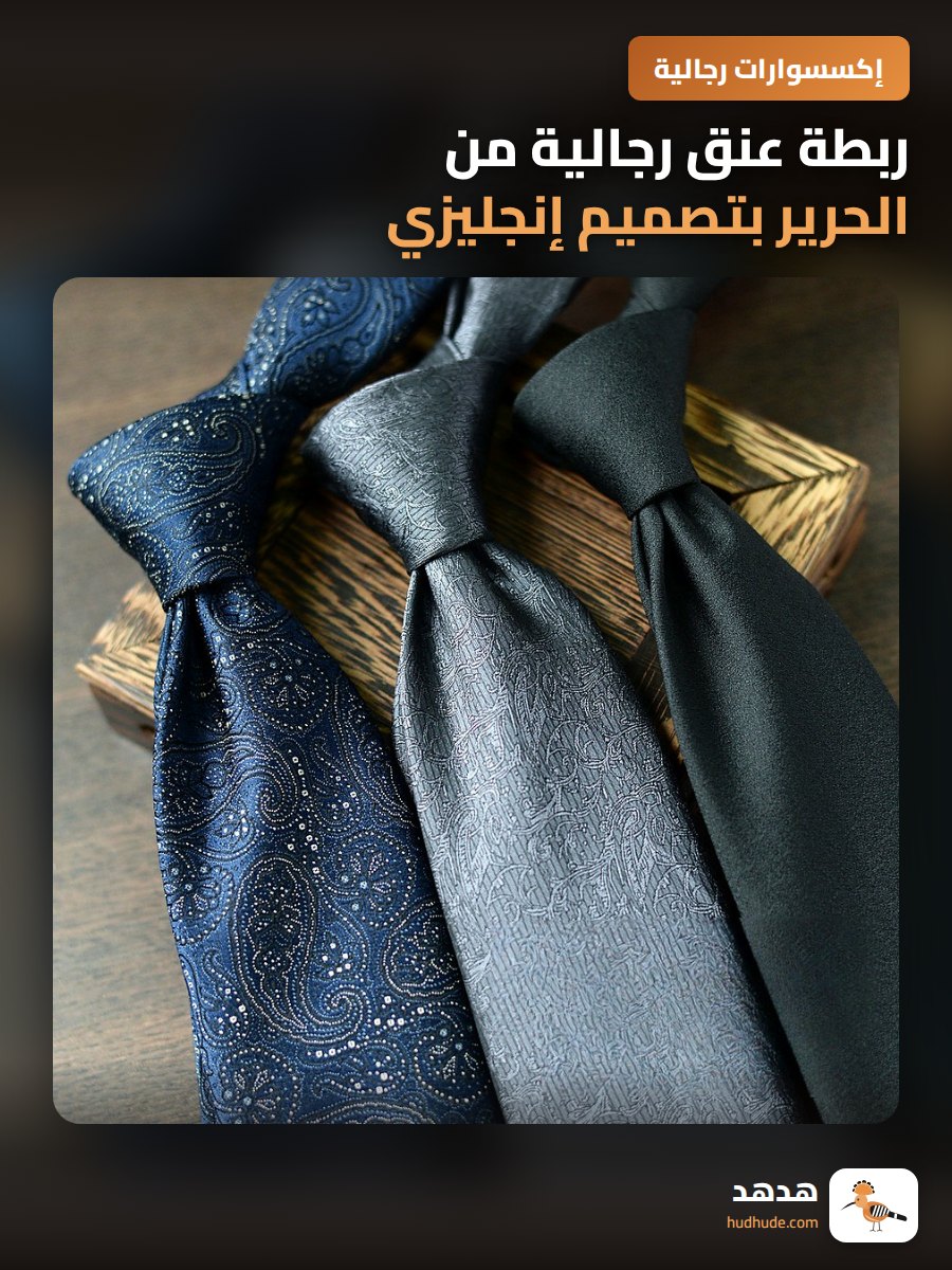 ربطة عنق رجالية من الحرير بتصميم إنجليزي كلاسيكي رمادي فاخر
