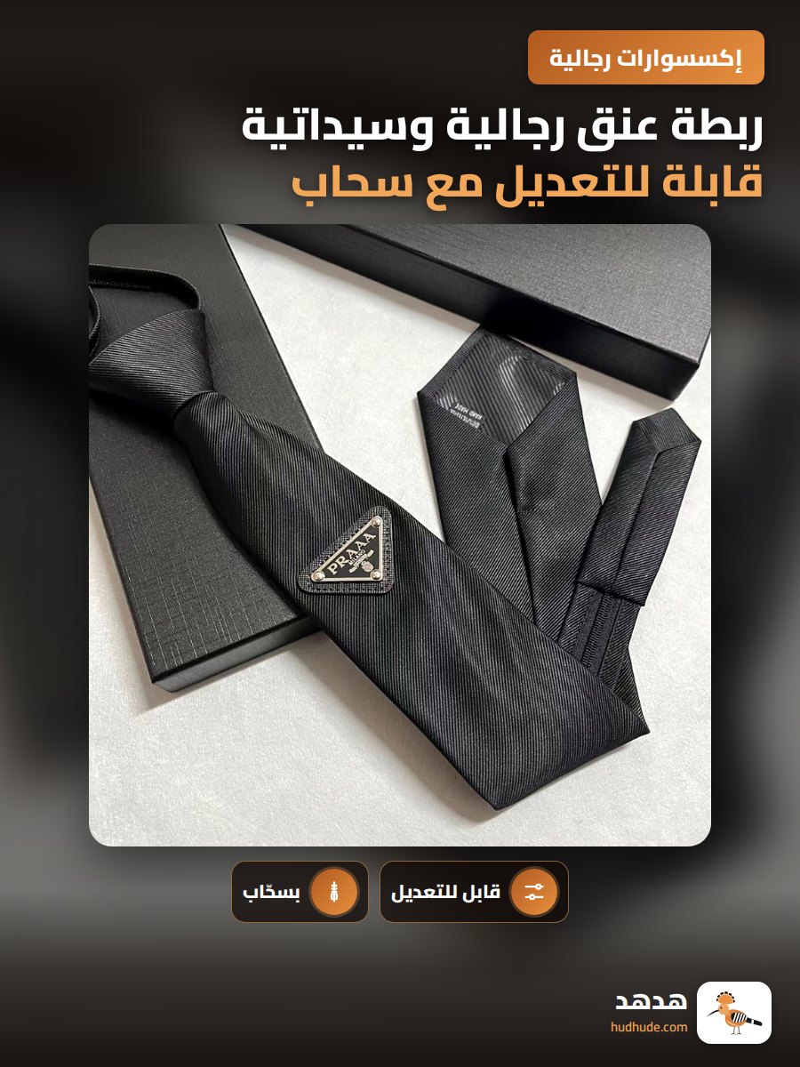 ربطة عنق رجالية وسيداتية قابلة للتعديل مع سحاب زينة للبدلة والقميص