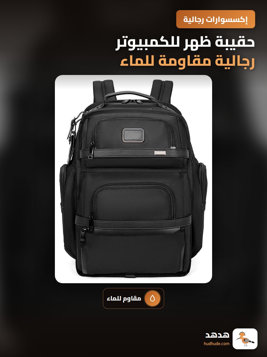 حقيبة ظهر للكمبيوتر رجالية مقاومة للماء من نايلون فاخر