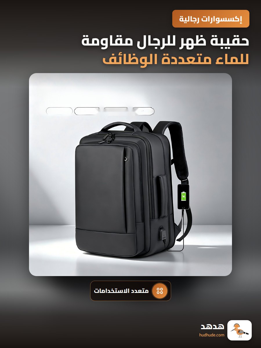 حقيبة ظهر للرجال مقاومة للماء متعددة الوظائف للسفر والعمل والجامعة