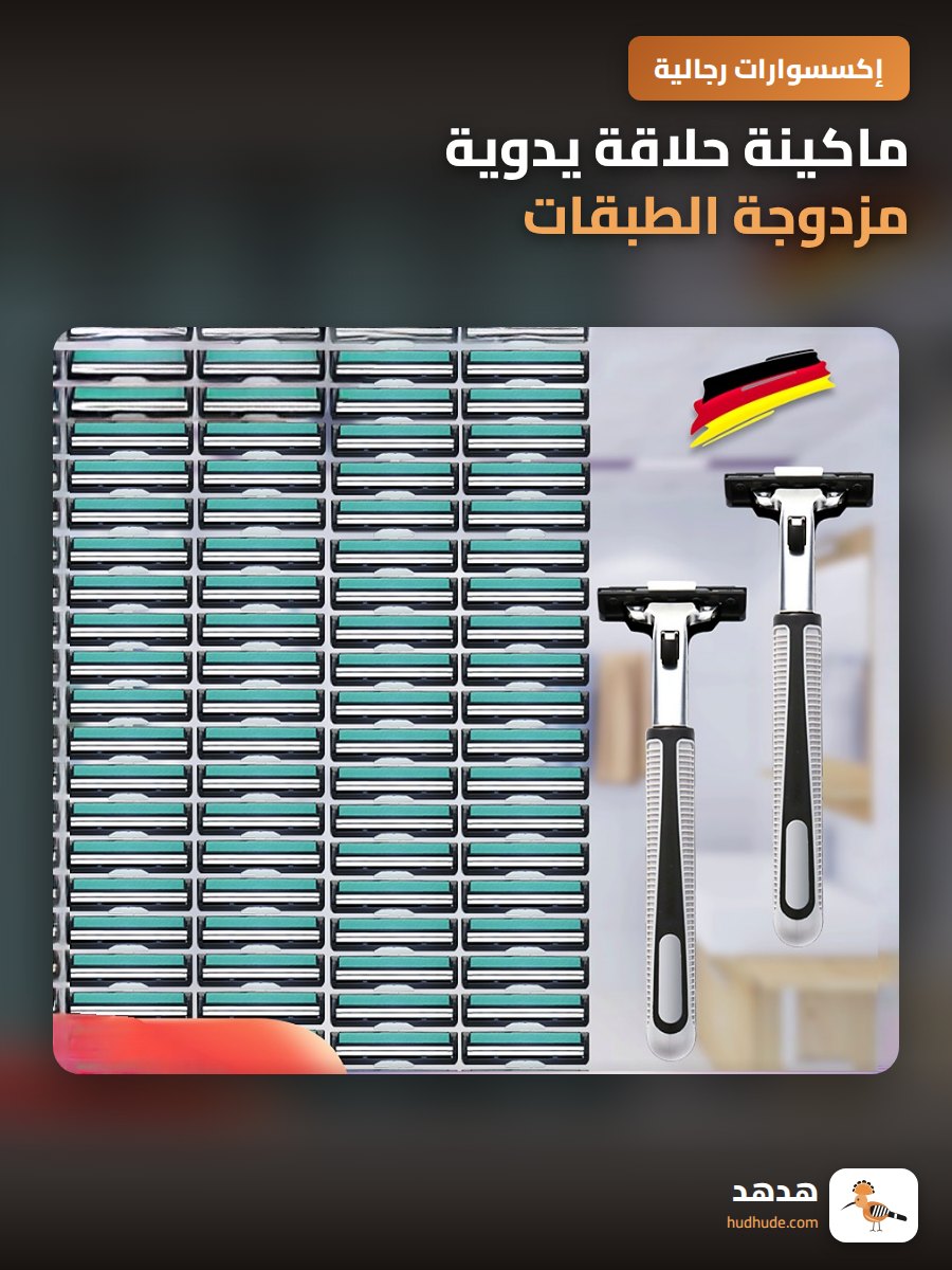 ماكينة حلاقة يدوية مزدوجة الطبقات لتشذيب اللحية للرجال والنساء