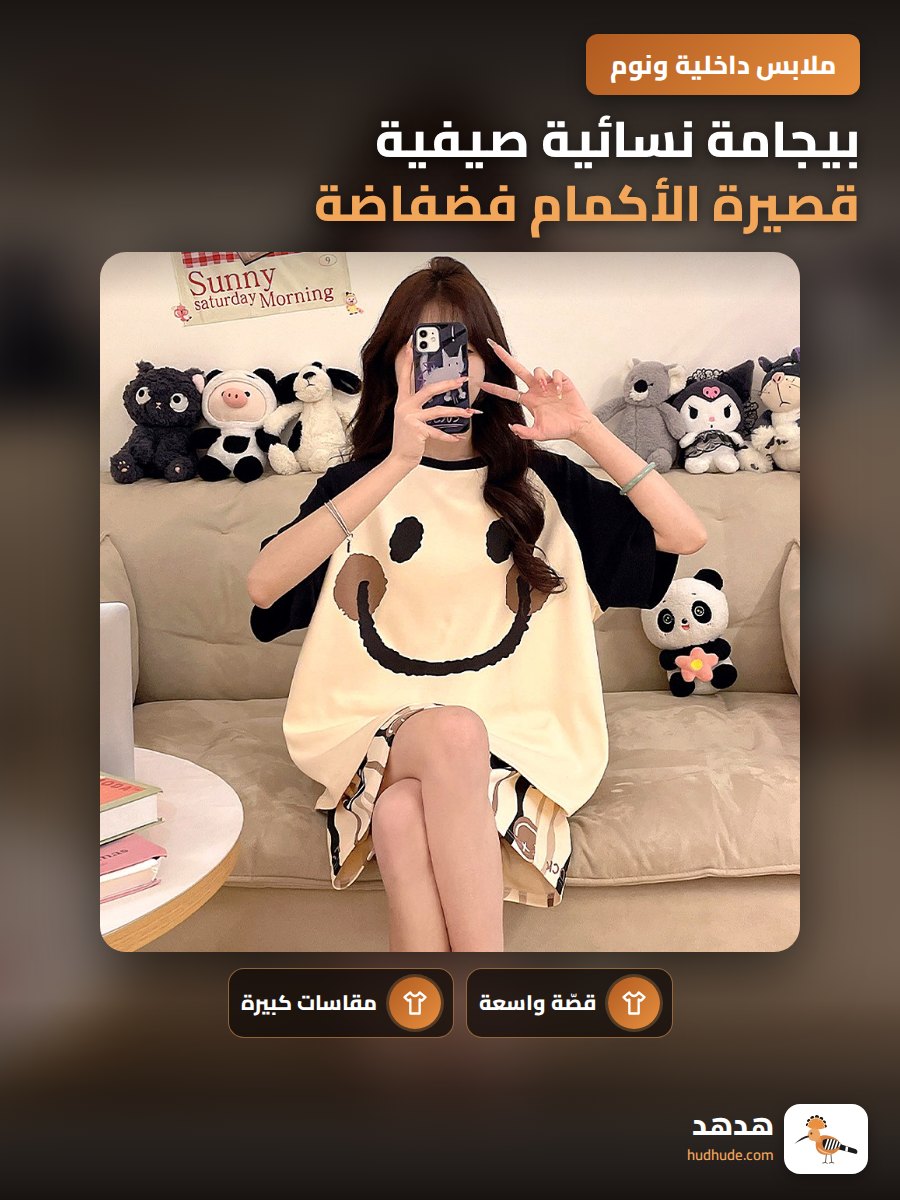 بيجامة نسائية صيفية قصيرة الأكمام فضفاضة ومريحة للخروج
