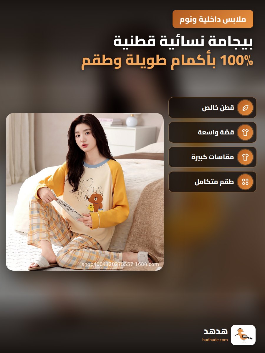 بيجامة نسائية قطنية 100% بأكمام طويلة وطقم بنطلون للربيع والخريف