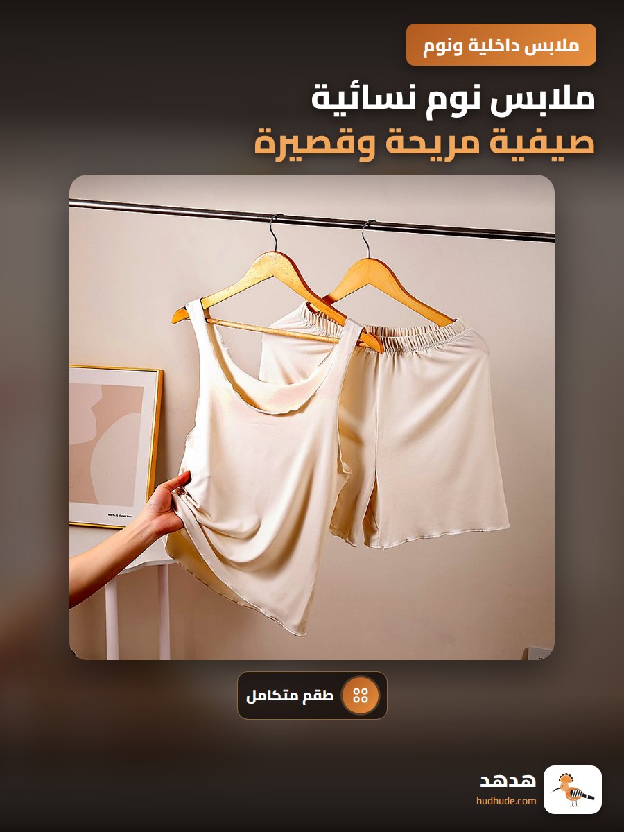 ملابس نوم نسائية صيفية مريحة وقصيرة من التموجات الخارجية