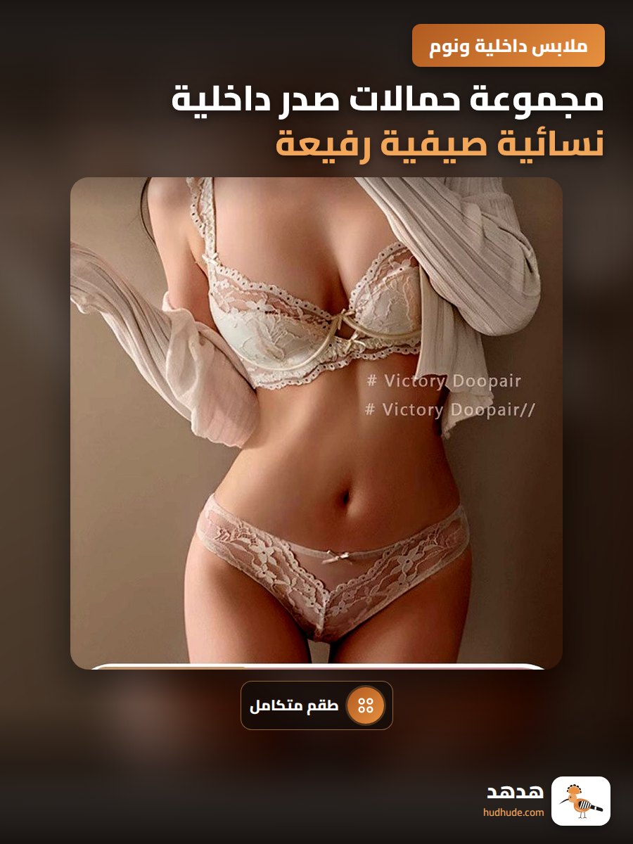 مجموعة حمالات صدر داخلية نسائية صيفية رفيعة للجسم