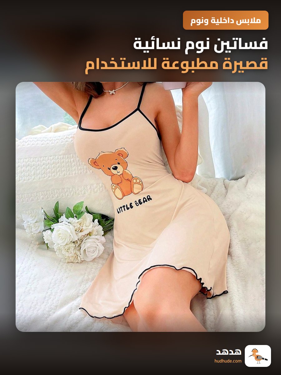 فساتين نوم نسائية قصيرة مطبوعة للاستخدام الخارجي بتصميم أنيق