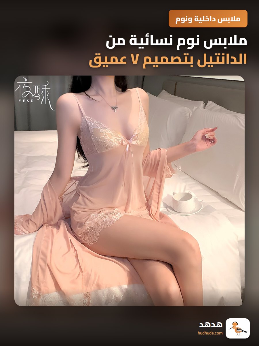 ملابس نوم نسائية من الدانتيل بتصميم V عميق وظهر مكشوف جذاب