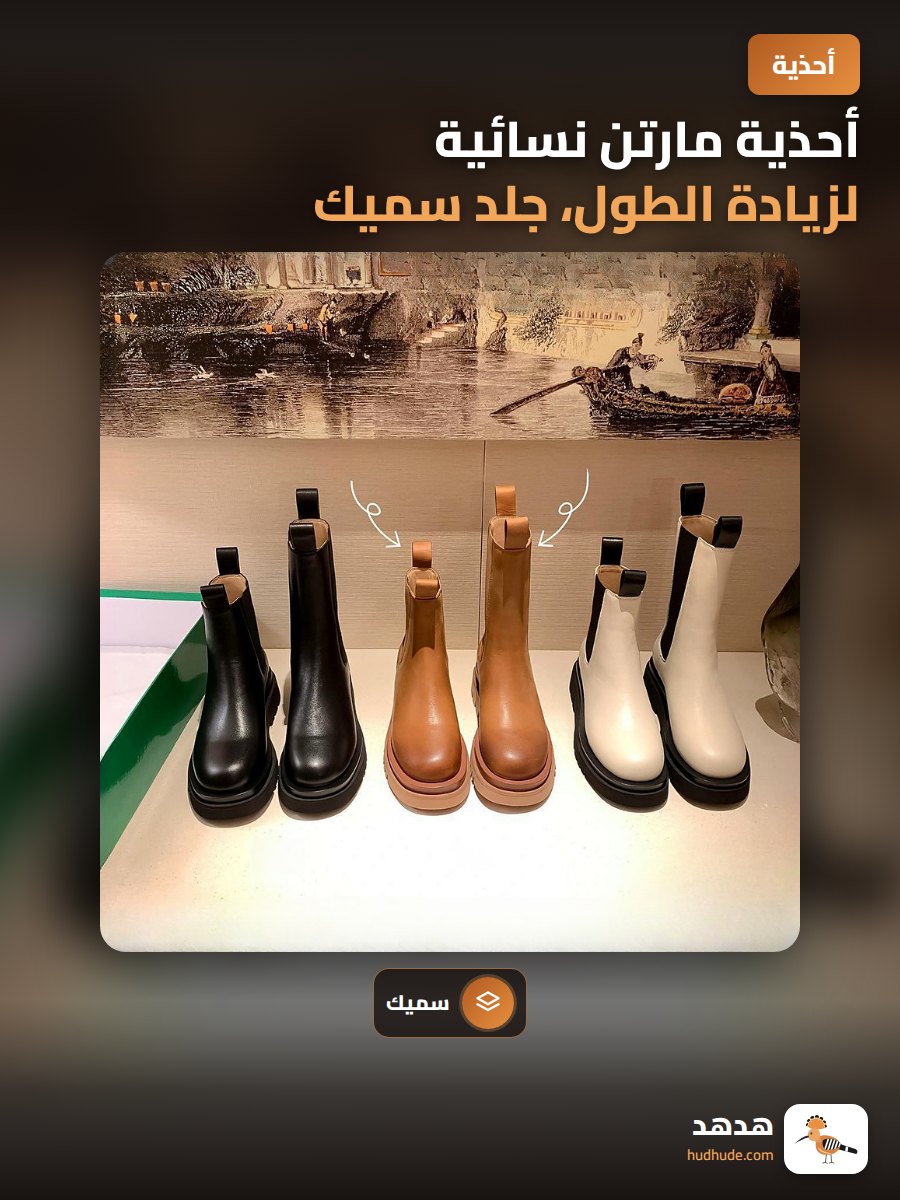 أحذية مارتن نسائية لزيادة الطول، جلد سميك، حتى منتصف الساق، تشيلسي قصيرة