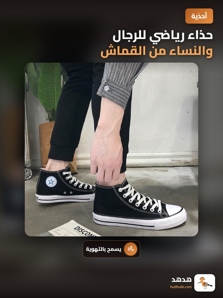 حذاء رياضي للرجال والنساء من القماش، بتصميم كوري، لون أساسي، جودة عالية، مناسب للطلاب، من النوع العالي