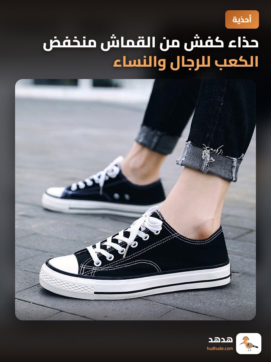 حذاء كفش من القماش منخفض الكعب للرجال والنساء، تصميم كلاسيكي 1970، لون معدني