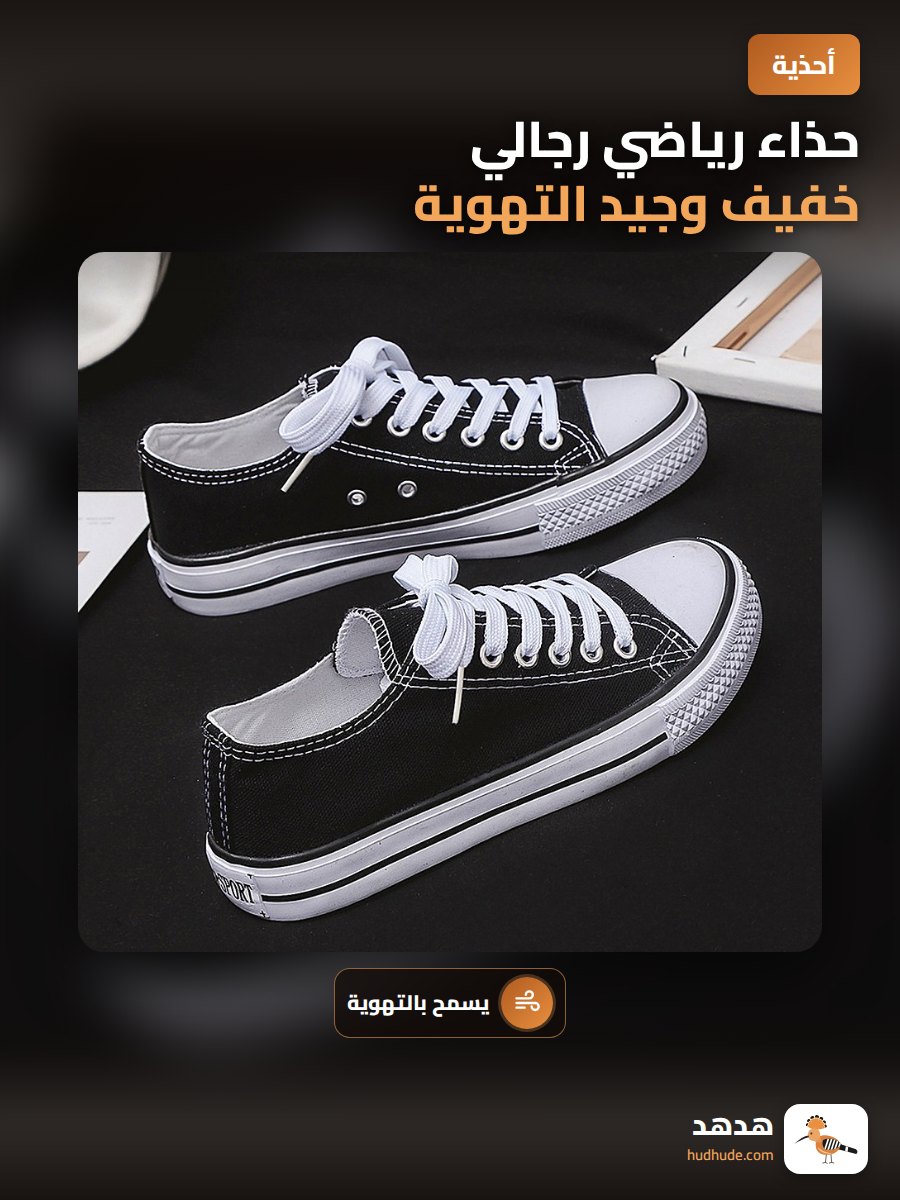 حذاء رياضي رجالي خفيف وجيد التهوية لموسم الخريف والربيع