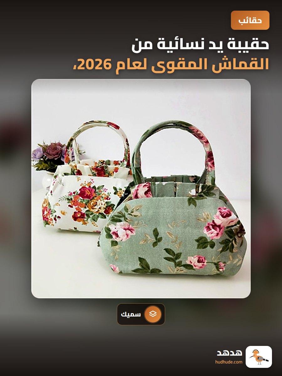 حقيبة يد نسائية من القماش المقوى لعام 2026، حقيبة غداء عملية للاستخدام اليومي