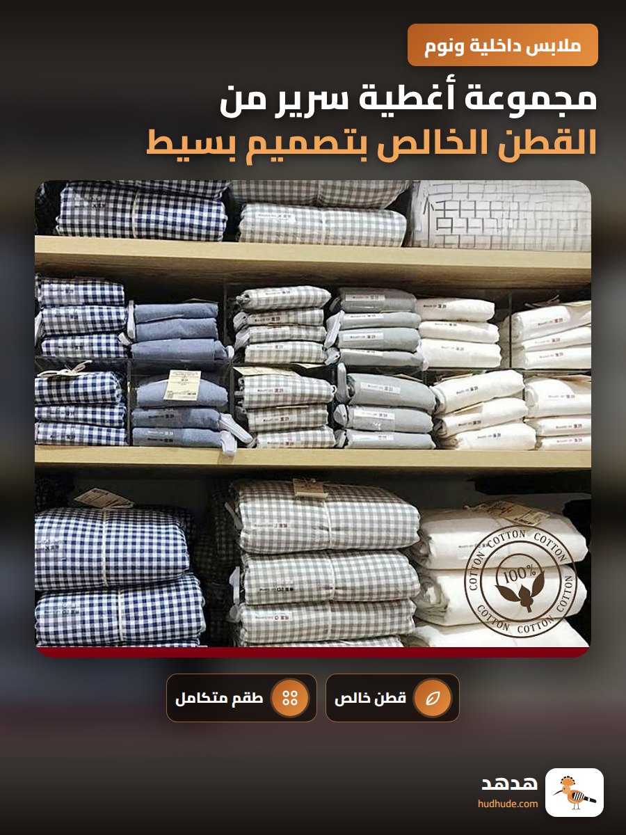 مجموعة أغطية سرير من القطن الخالص بتصميم بسيط 4 قطع
