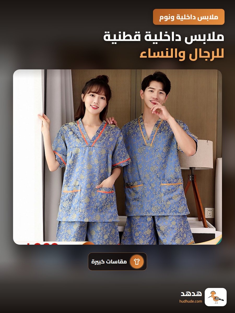 ملابس داخلية قطنية للرجال والنساء لاستحمام الساونا والمساج