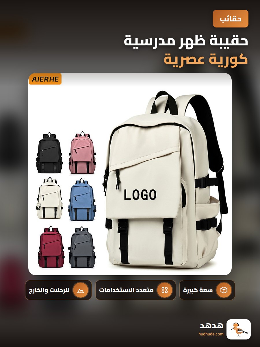 حقيبة ظهر مدرسية كورية عصرية متعددة الاستخدامات بسعة كبيرة