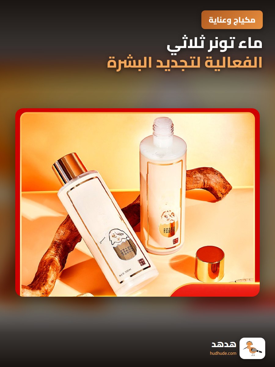 ماء تونر ثلاثي الفعالية لتجديد البشرة وتقليل التجاعيد من براند ميكي