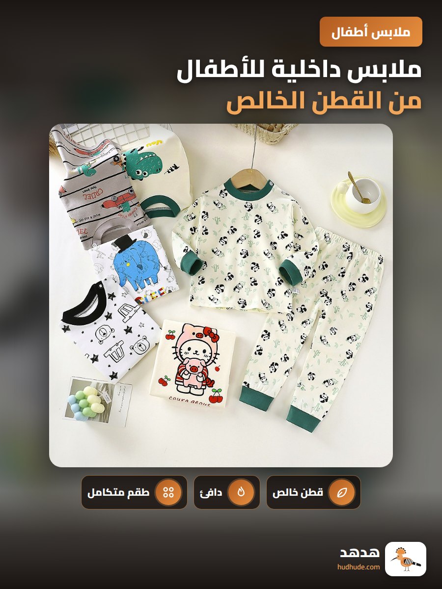 ملابس داخلية للأطفال من القطن الخالص، مجموعة شتوية دافئة للأولاد والبنات