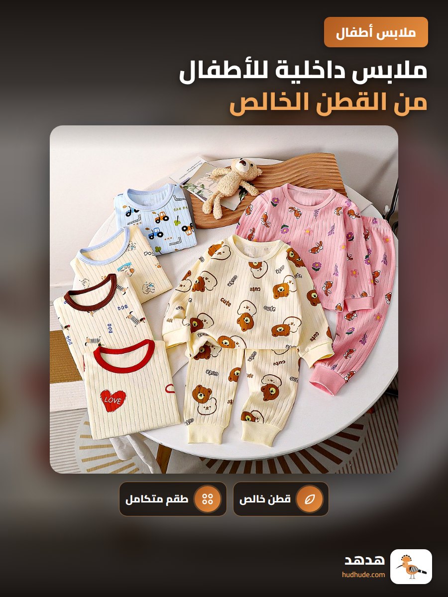 ملابس داخلية للأطفال من القطن الخالص، مجموعة شتوية للأولاد والبنات، سروال وبلوزة نوم للأطفال