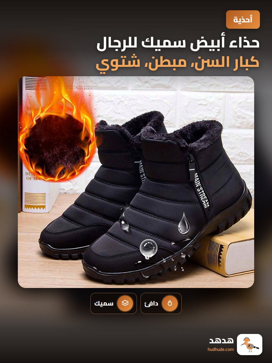 حذاء أبيض سميك للرجال كبار السن، مبطن، شتوي، مقاوم للبرد