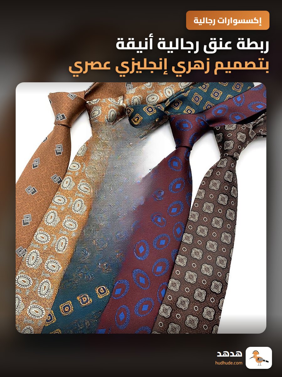 ربطة عنق رجالية أنيقة بتصميم زهري إنجليزي عصري مقاس 8 سم