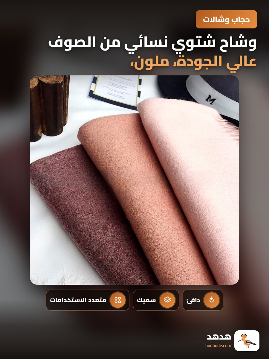 وشاح شتوي نسائي من الصوف عالي الجودة، ملون، سميك، دافئ، متعدد الاستخدامات