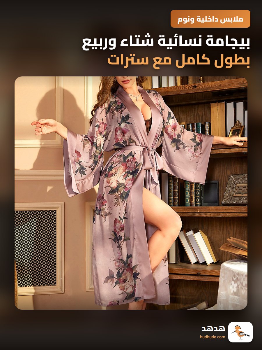 بيجامة نسائية شتاء وربيع بطول كامل مع سترات طويلة