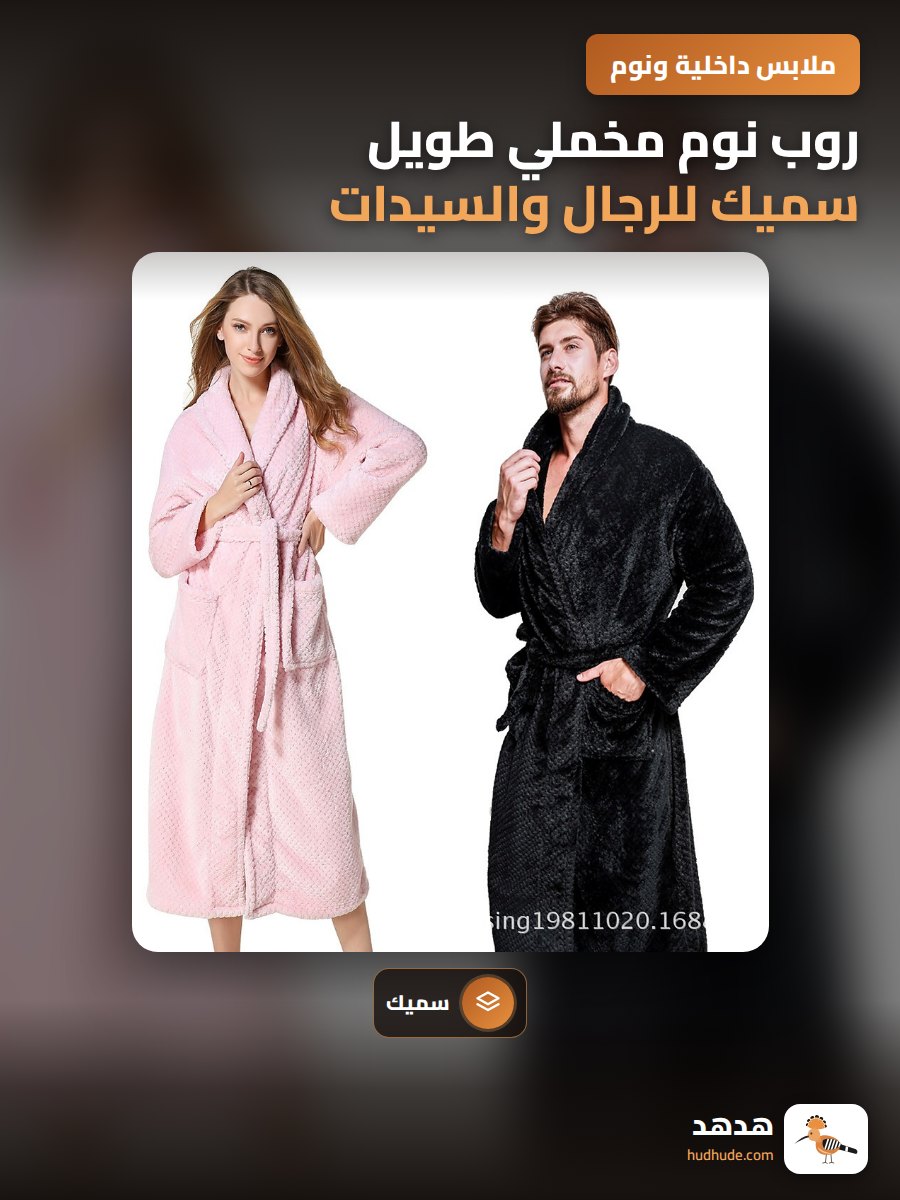 روب نوم مخملي طويل سميك للرجال والسيدات، مخمل مرجاني شتوي