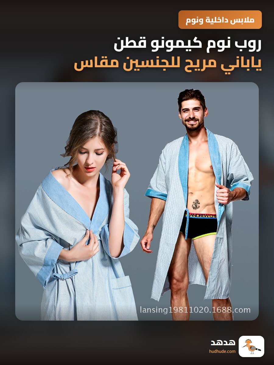 روب نوم كيمونو قطن ياباني مريح للجنسين مقاس كبير من القطن والكتان