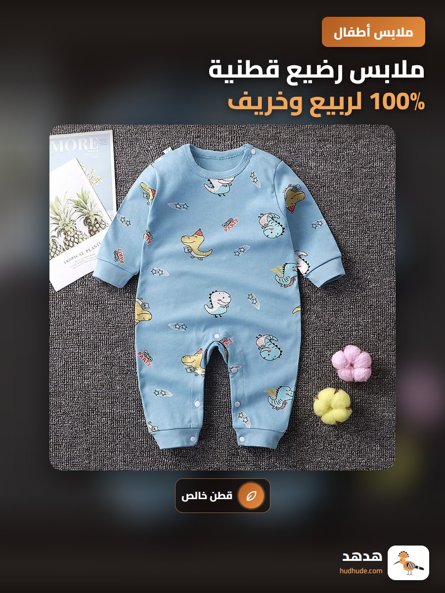 ملابس رضيع قطنية 100% لربيع وخريف، بجامة طويلة الأكمام للوليد
